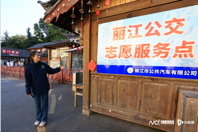 跟着公交去旅行，丽江打造绿色公交深度游新范式