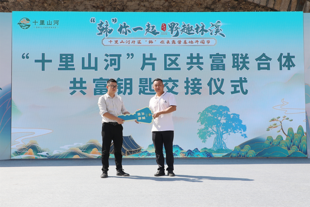 “韩”你一起、野趣林溪 寿宁县“十里山河”片区“韩”你来开园活动举行