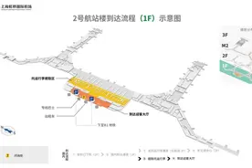 人人人！抵达虹桥机场后，只需这样操作，即可快速找到你想要的交通工具图片