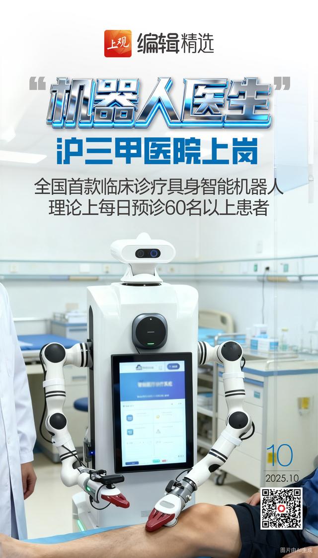 海报荐读｜“诺奖时间”全球瞩目，我们该关注什么？上海西餐演绎三重“进化论”