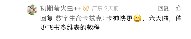 用了3年飞书多维表格后，我终于为你们总结了一份保姆级教程。