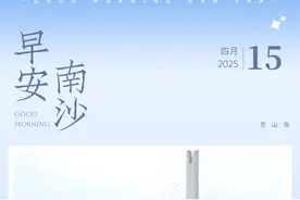 深南中城际铁路有新进展丨早安南沙图片