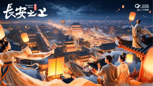 文旅产品再升级,大唐不夜城撬动消费新引擎!