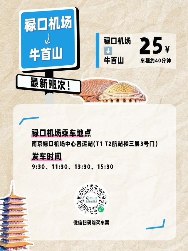 香港，牛首山欢迎您！