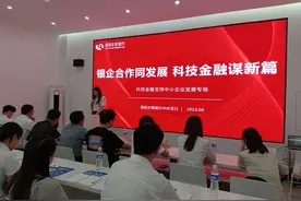 洛阳农商银行举行政银企对接会 助力科技型企业融资图片