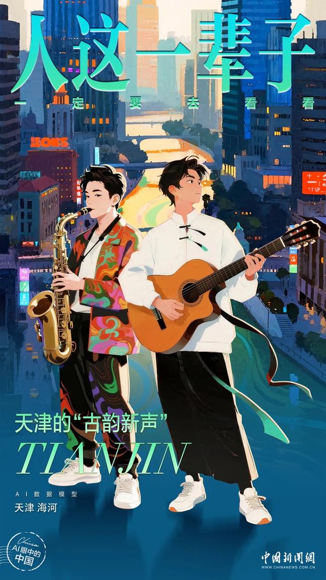 人这一辈子，一定要来天津听一场桥边音乐会！