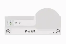 微信上线新功能！再也不怕60秒语音了图片