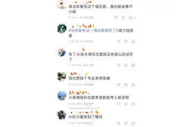 当年能有这个填志愿就好了，AI志愿助手助攻高考填报志愿图片