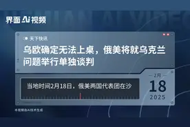 乌欧确定无法上桌，俄美将就乌克兰问题举行单独谈判视频封面