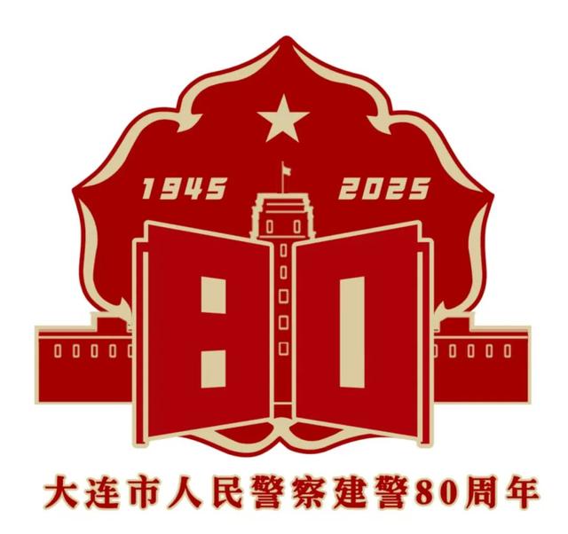 大连十一隐藏玩法！警史趣味问答赢“警豹”，这届游客玩嗨了（附攻略）→