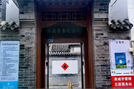 在济南，与老舍絮语图片