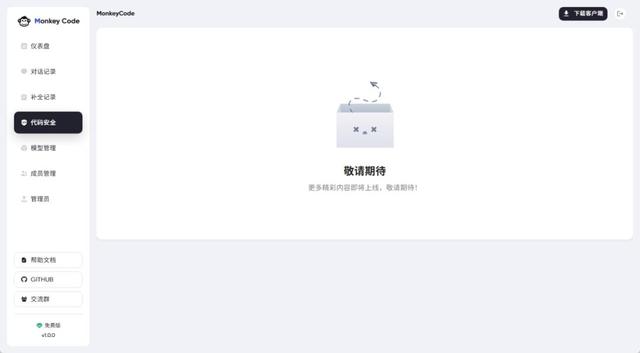 无惧封禁，Cursor最佳国产平替诞生，彻底告别代码泄露风险