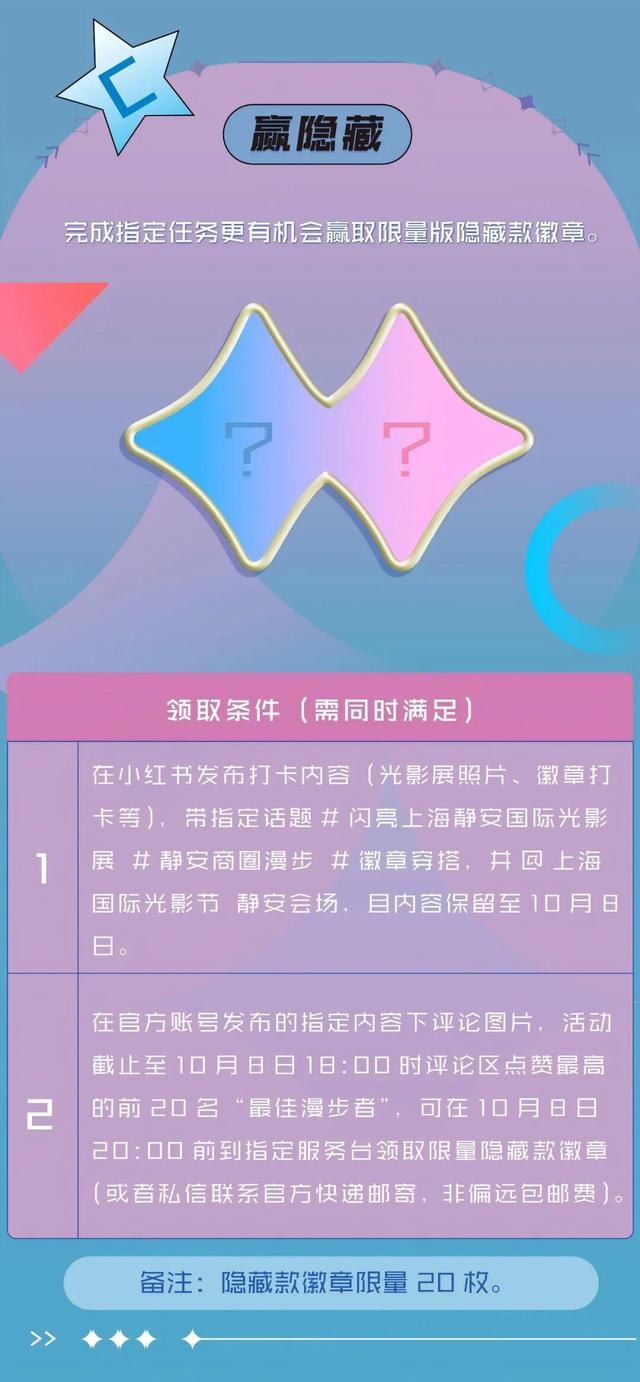 上海的朋友快冲！还有8天！来静安开启梦幻夜游！（超多美图抢先看↗）｜金秋静安·不容错过