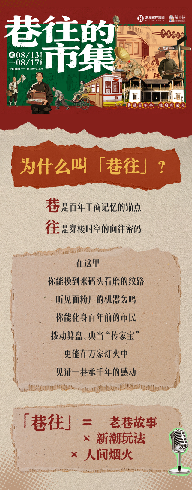 无锡这条有名的老街，可以去走走了！