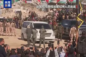 加沙停火协议后续人员交换时间表披露 以军将接收多名被扣押人员遗体图片