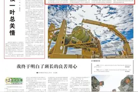 广开言路听实情 敞开心扉说真话——陆军某旅畅通民主渠道、改进工作方法的一段经历图片