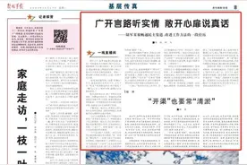 广开言路听实情 敞开心扉说真话——陆军某旅畅通民主渠道、改进工作方法的一段经历图片
