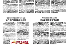 11部门联合印发《方案》 三大计划关爱留守儿童图片