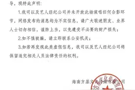 不实！事关周杰伦三亚演唱会，紧急声明！图片