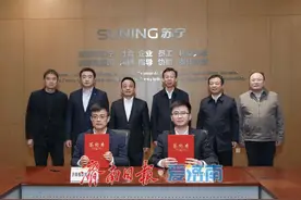 苏宁易购与济南槐荫区政府战略签约 加码以旧换新联合行动图片