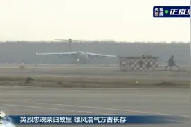 “小时候课本里的人回来了！” 英雄，我们到家了！图片