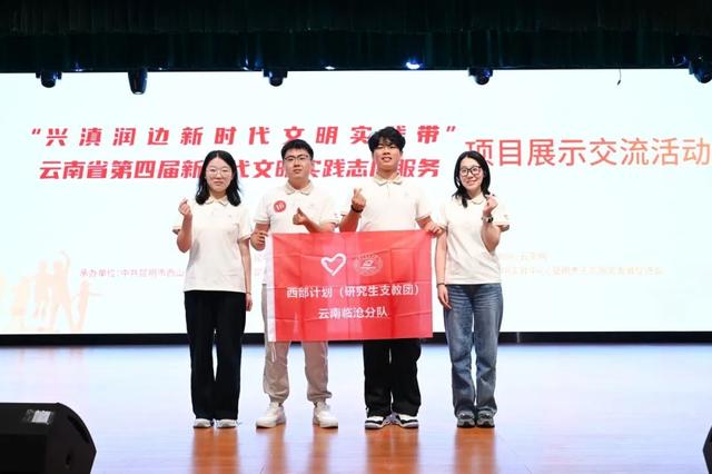 华科大研支团“唤醒山中灵雀”志愿服务项目在省级展示交流中获佳绩