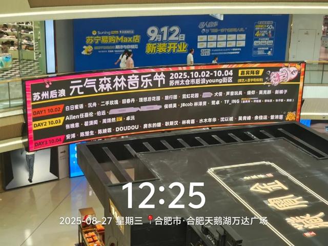 太仓喊你们看音乐节啦！！！