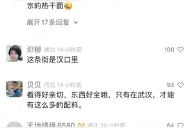 撒贝宁回武汉了！图片