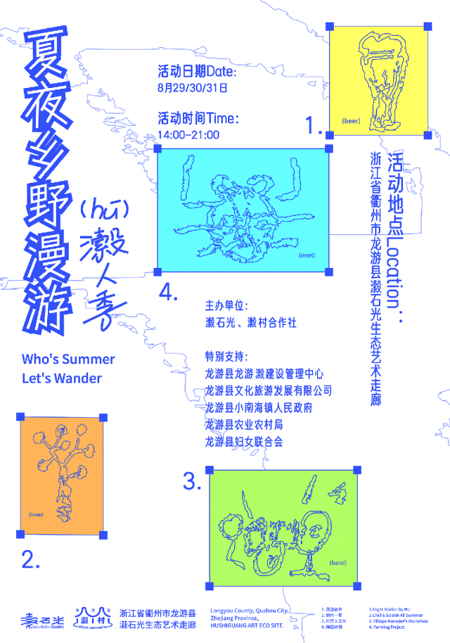 风语筑新文旅|本周29-31！瀫（hú）人季漫游指南发布，攻略就看这篇！
