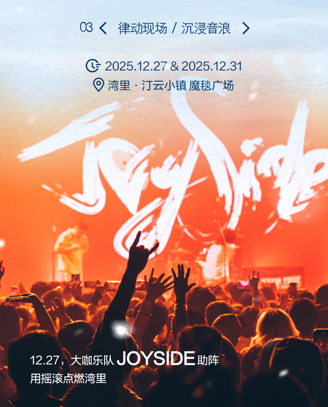 超期待！北京跨年活动汇总来了（第一波）