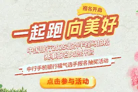 一起跑 向美好 来中行手机银行共赴北京半程马拉松的春日之约图片