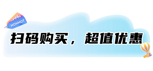 跟着蒙超去旅行，免费游景区、免费看电影、免费嗨玩......秘诀在这里！