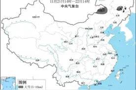 暴雪黄色预警：内蒙古黑龙江吉林等地部分地区有大到暴雪图片
