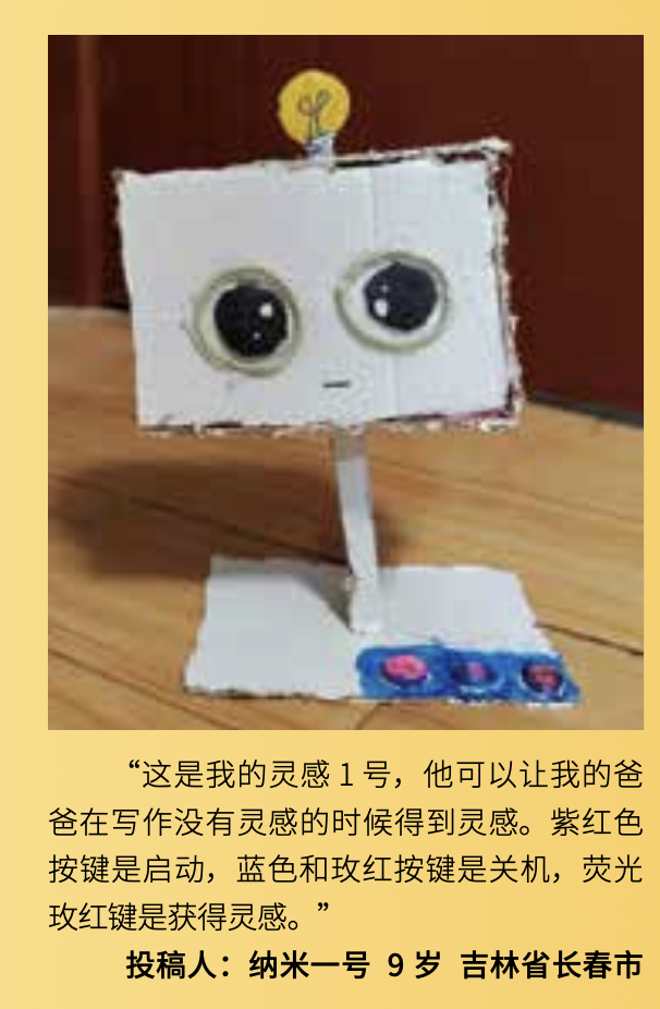 肚子不舒服，吃饭不香？嚼个机器人就好了。什么机器人这么怪啊？？