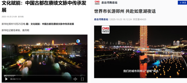 国际文旅舞台上，郑州凭啥让世界市长点赞？