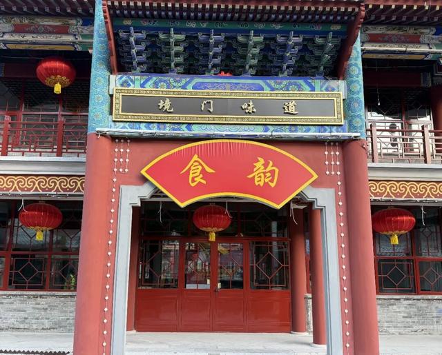 “春节红 境门旺”——大境门新春招商盛启！