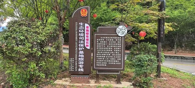 恩施大峡谷司法保护基地旅游专线揭牌