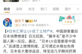 出境游第一目的地！中国游客，买“爆”日本图片
