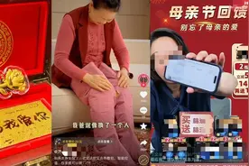 母亲节送礼：好不容易避开“孝心陷阱”，又被妈妈要求当天退货图片