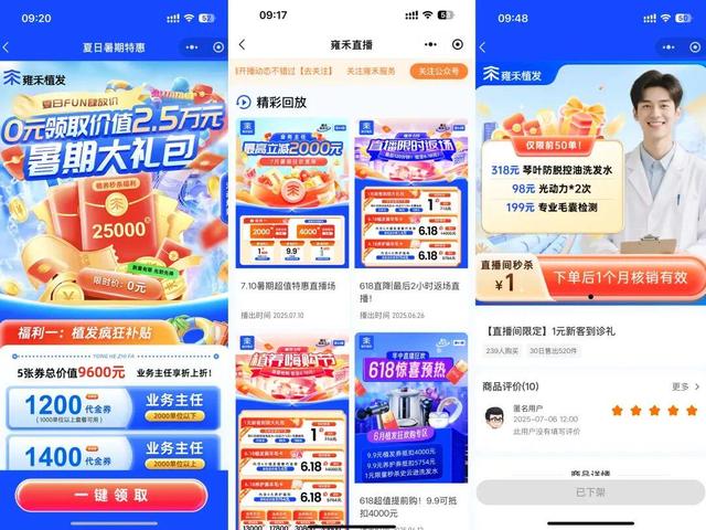 年度最佳私域直播系统？保利威获2025私域直播系统卓越奖！