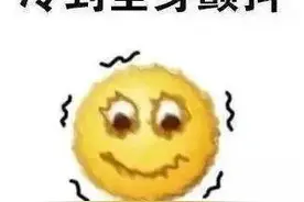 零下7℃！今年最冷天气马上到！重庆人秋裤扎紧！图片