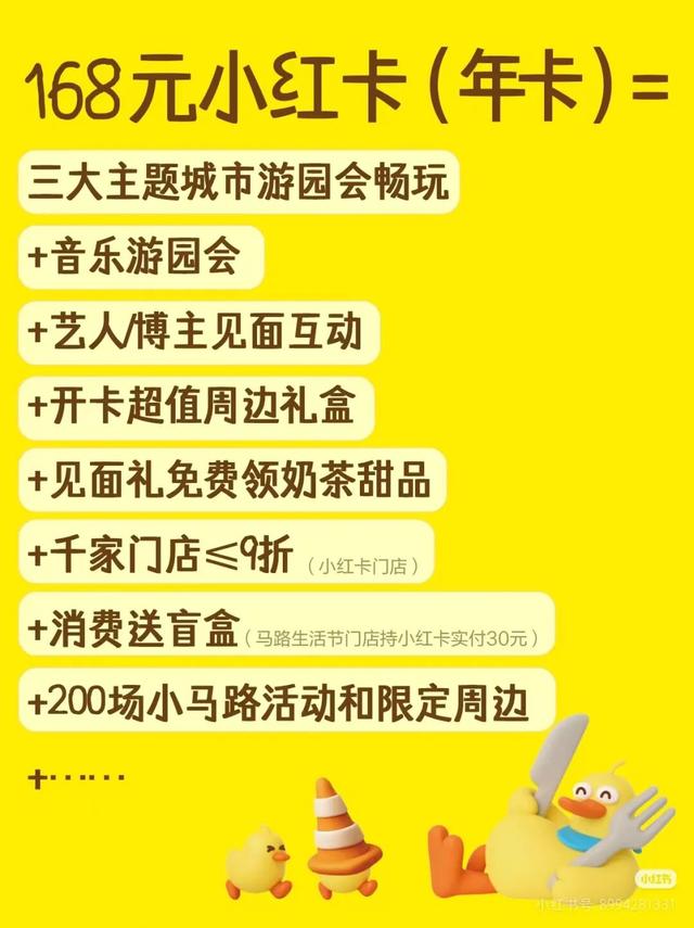 2025「马路生活节」活动预约开启！让我们凭小红卡相认