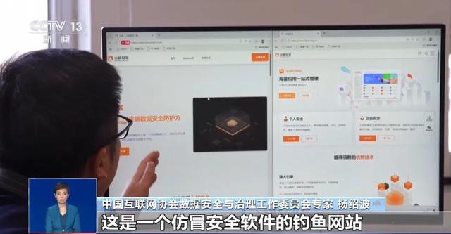 5到10分钟就能做一个，AI时代钓鱼网站大量出现，专家教你辨真假→