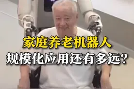 家庭养老机器人 规模化应用还有多远？可能需要3到5年的时间图片