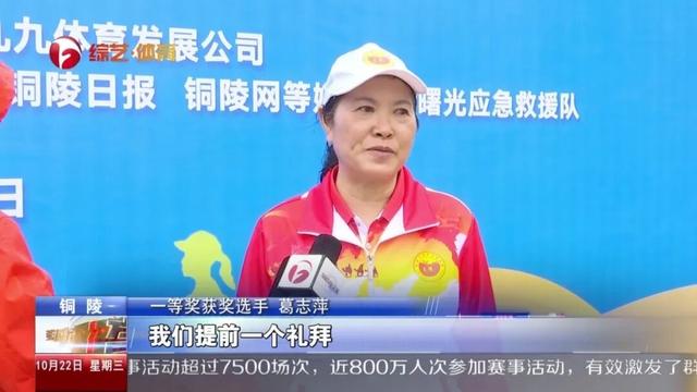 2025年铜陵市第四届环西湖湿地公园十公里徒步大赛举行