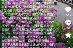 网红“面筋哥”去世，年仅52岁，曾创“神曲”烤面筋图片