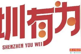 深圳瞄准“具身机器人之都”规划三年新增培育估值过百亿企业超10家图片