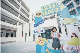 从“学有所教”迈向“学有优教”图片