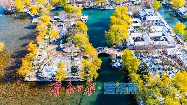 一年四季 泉在济南丨雪霁泉城！大明湖变身冬日画卷引客来