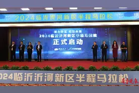 5月4日鸣枪开跑！2024临沂沂河新区半程马拉松即将开赛图片